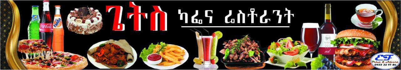 Get's Cafe And Restaurant cover