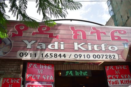 ያዲ ክትፎ cover