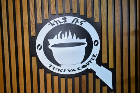 Tukiya Coffee 1 cover