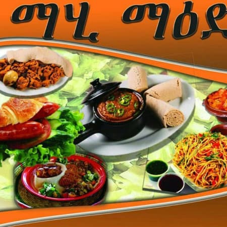 Mahi Maed/ማሂ ማእድ cover