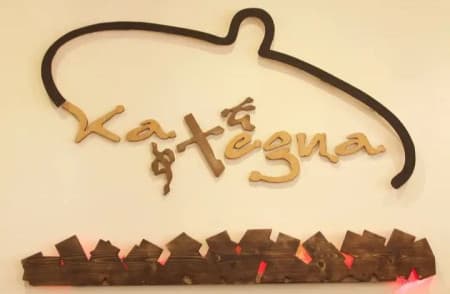 ቃተኛ Kategna| Lafto Mall cover