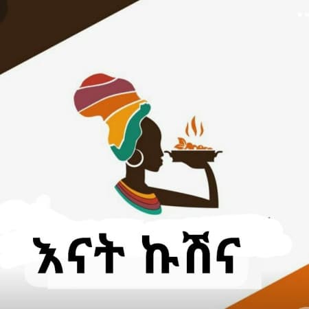 እናት ኩሽና Enat Kushena cover