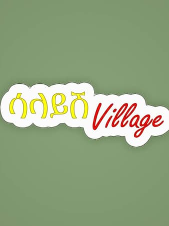 ሳላይሽ Village cover
