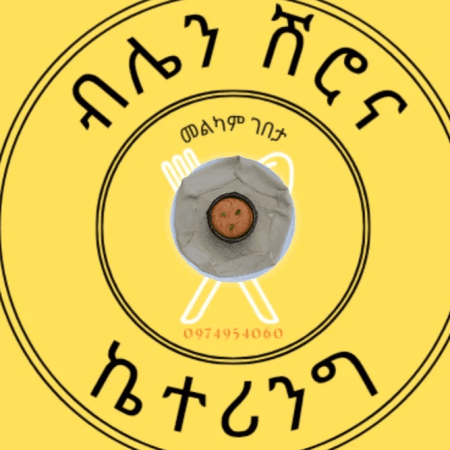 Blen Shiro/ብሌን ሽሮ cover