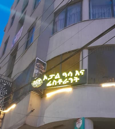 Opal Fish & Restaurant cover