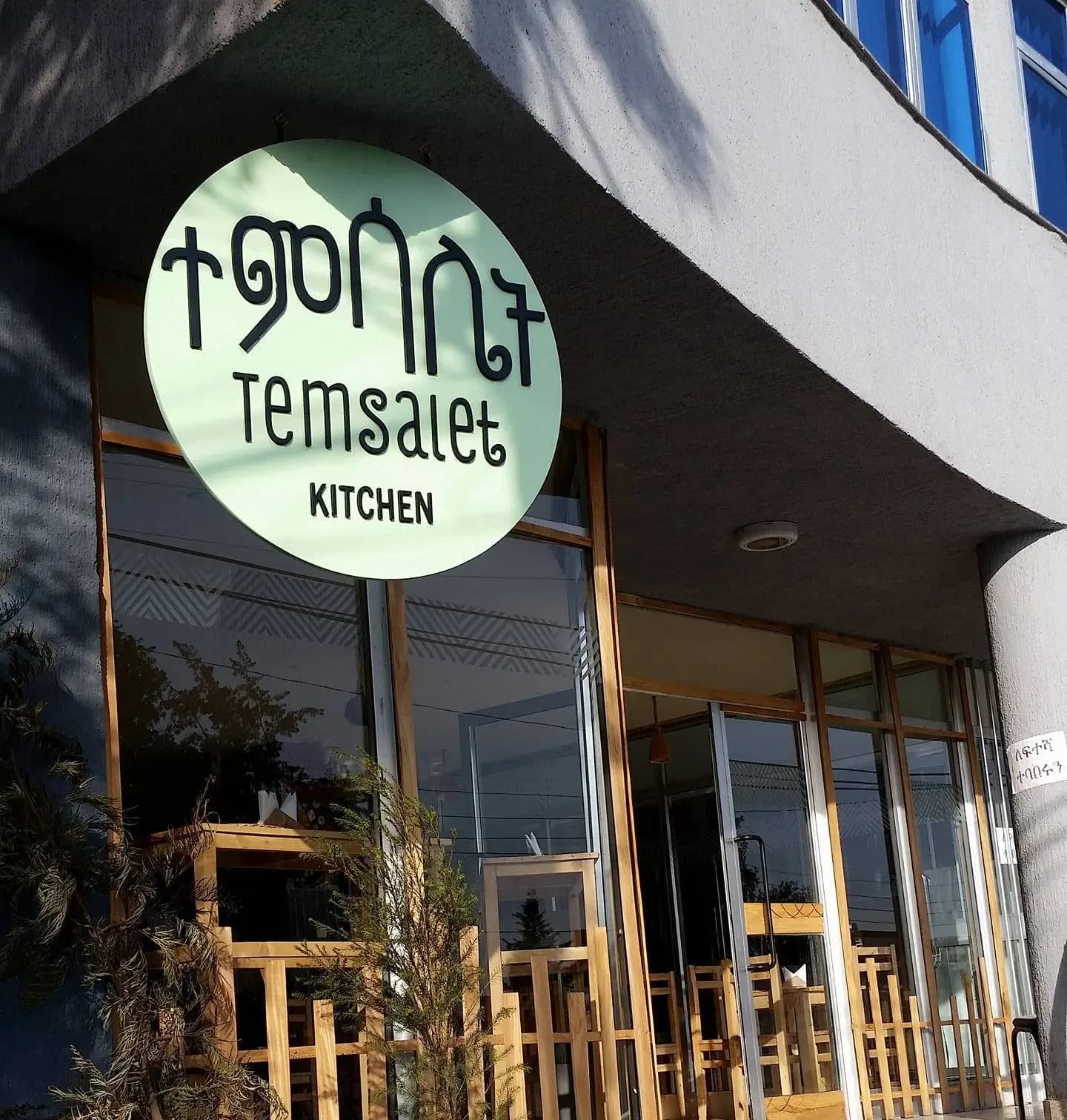 Temsalet Kitchen cover