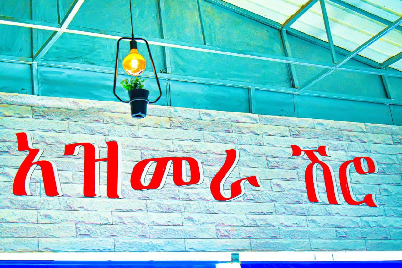 Azmera Shiro|22 logo