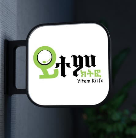 Yitem Kitfo | ይተም ክትፎ logo