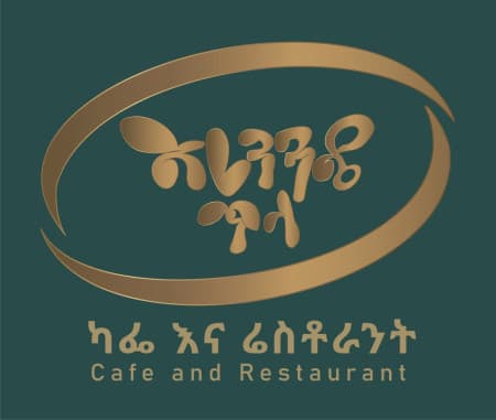 አረንጕዴ ጥላ Cafe And Restaurant logo