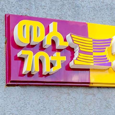 Mesi Gebeta |4 Kilo logo