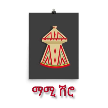 ማሚ ሽሮ | Mami Shiro logo