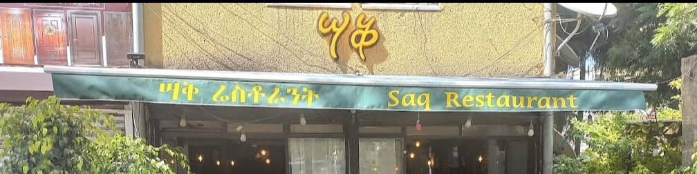 Saq Restaurant logo